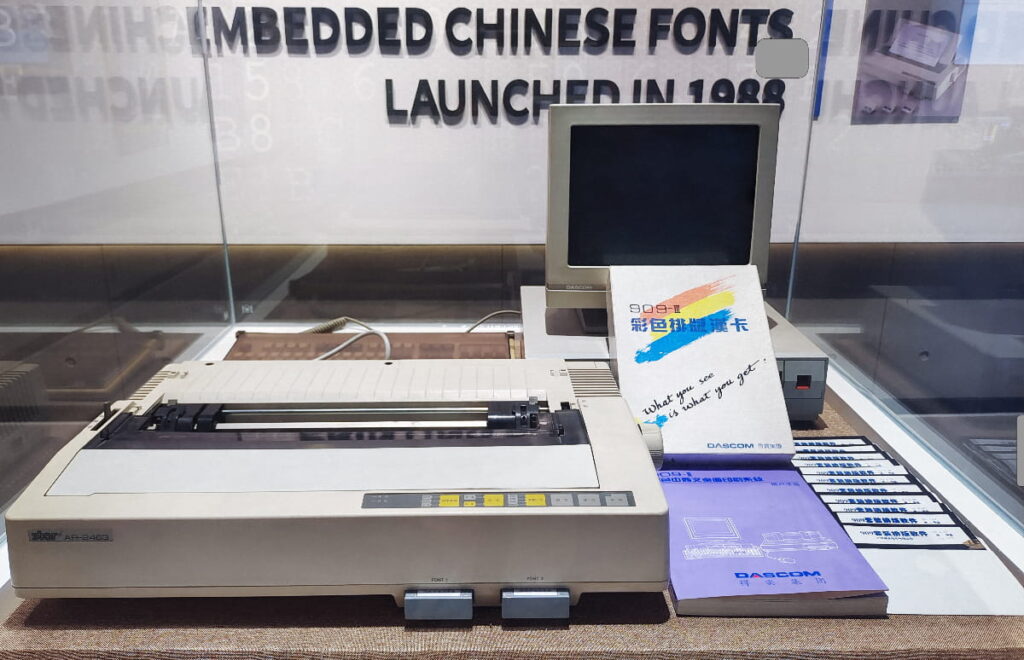 تأسیس گروه DASCOM در چین